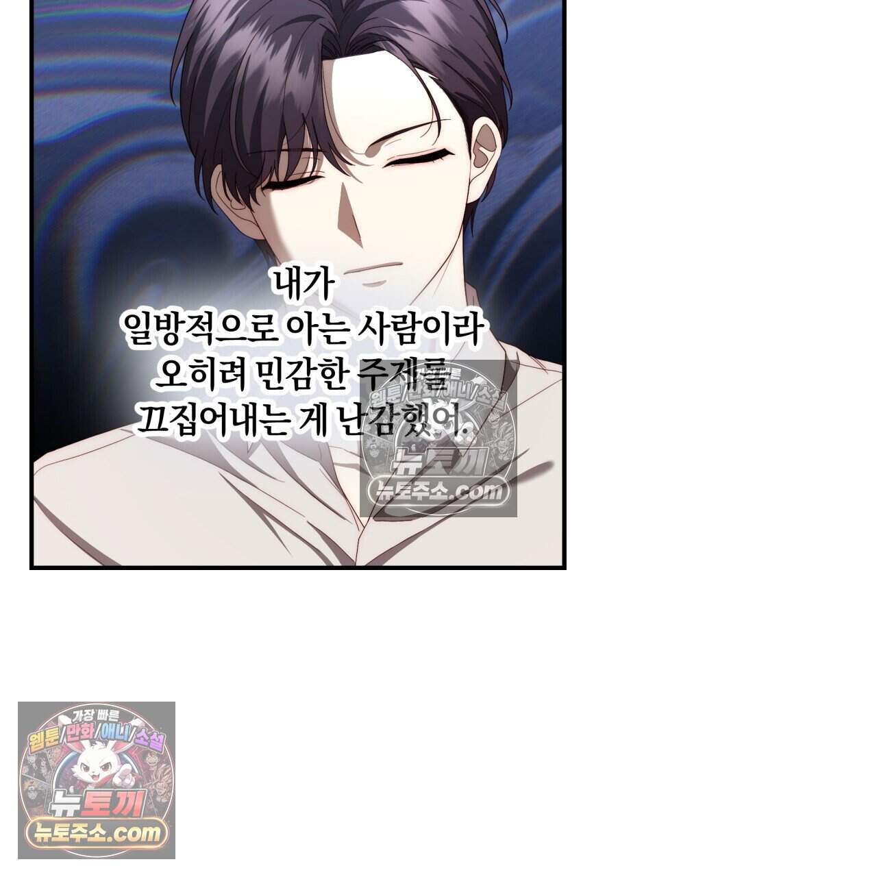 생일날 남편 다섯이 나타났다 25화 26