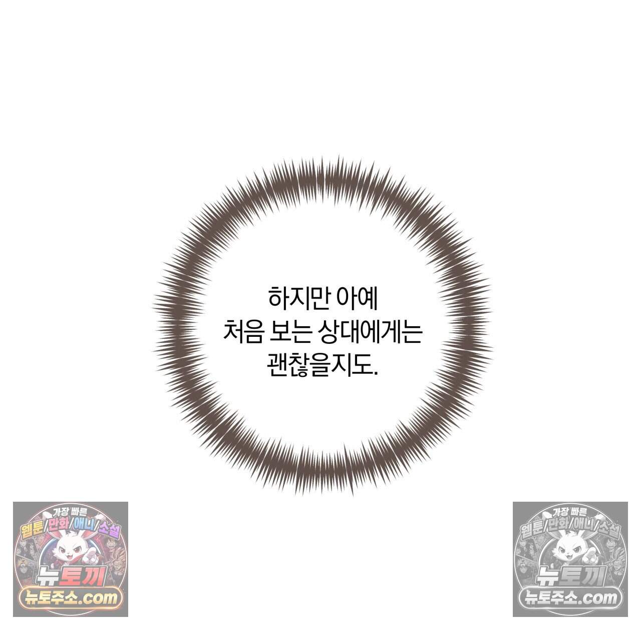 생일날 남편 다섯이 나타났다 25화 27