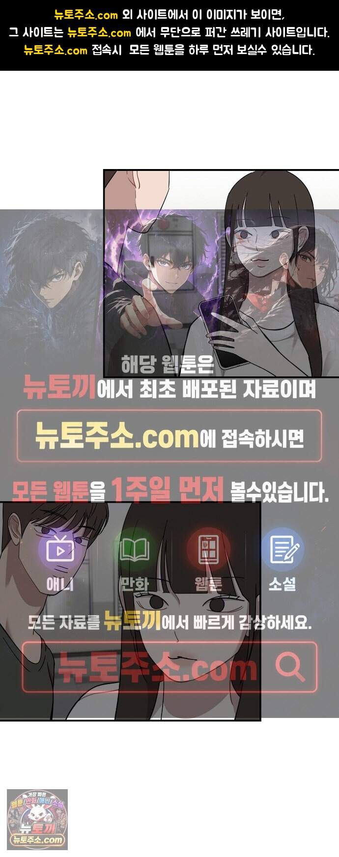 정신 차려, 전승연 102화 1