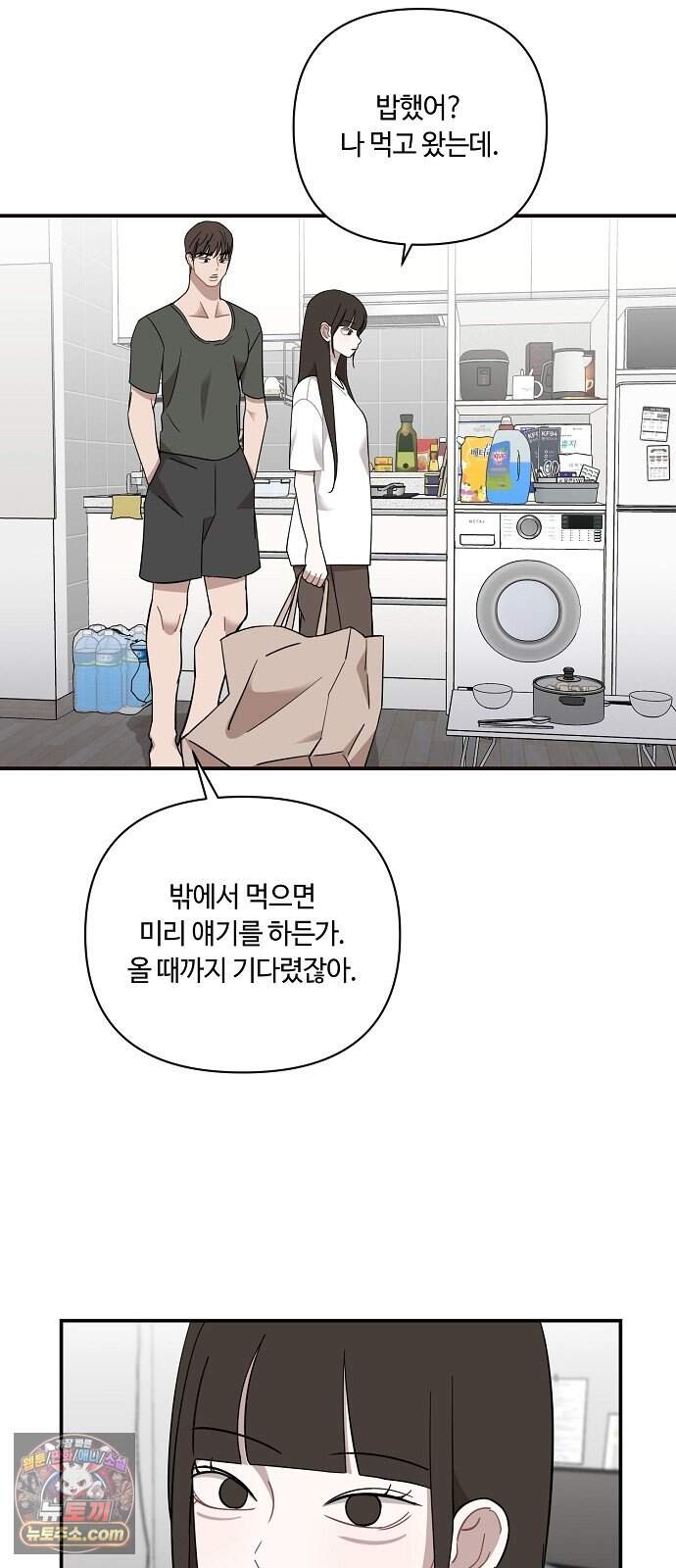 정신 차려, 전승연 102화 2