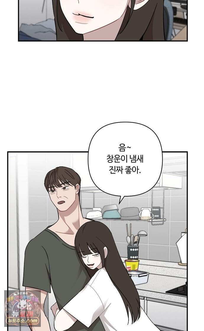 정신 차려, 전승연 102화 3