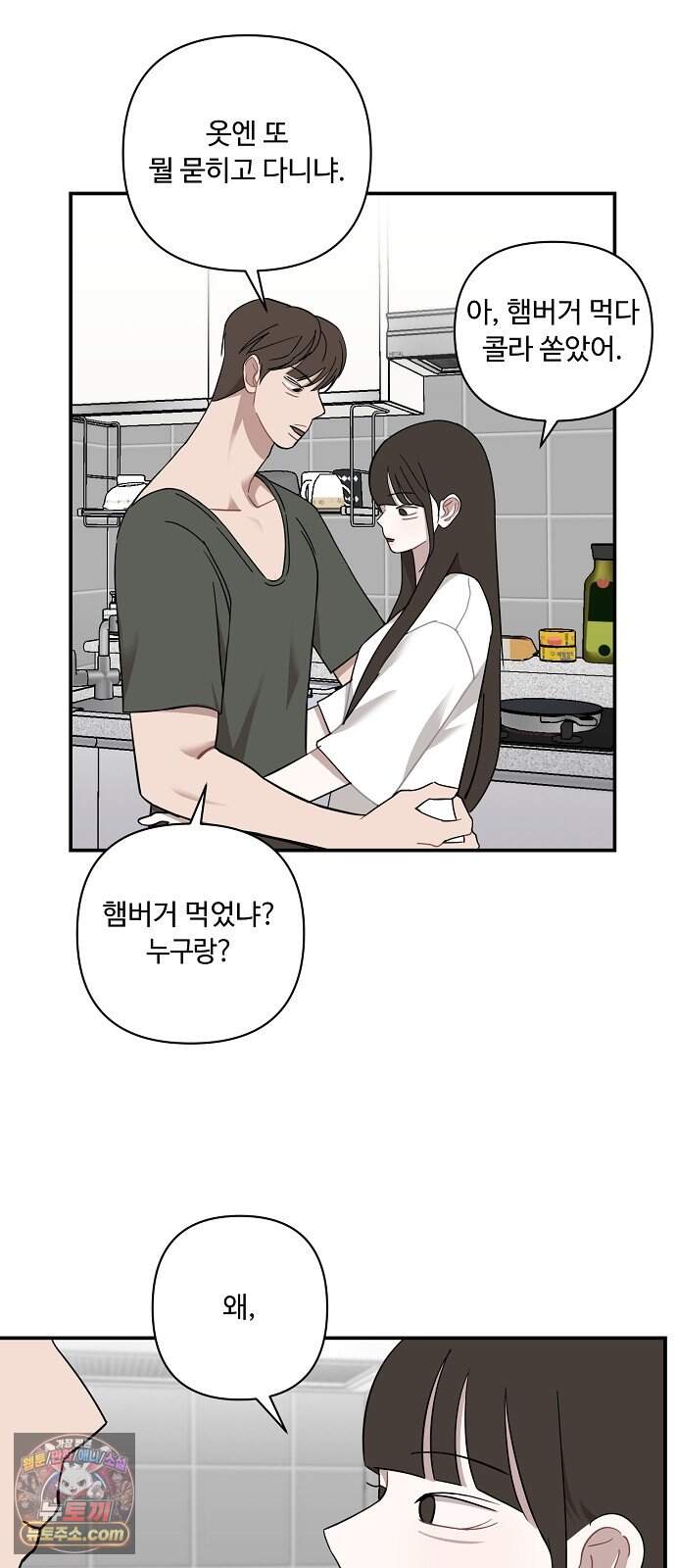 정신 차려, 전승연 102화 5