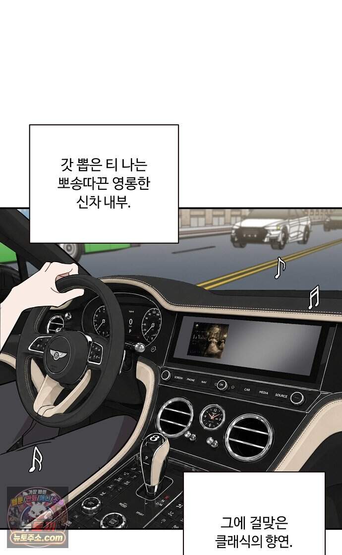정신 차려, 전승연 102화 9