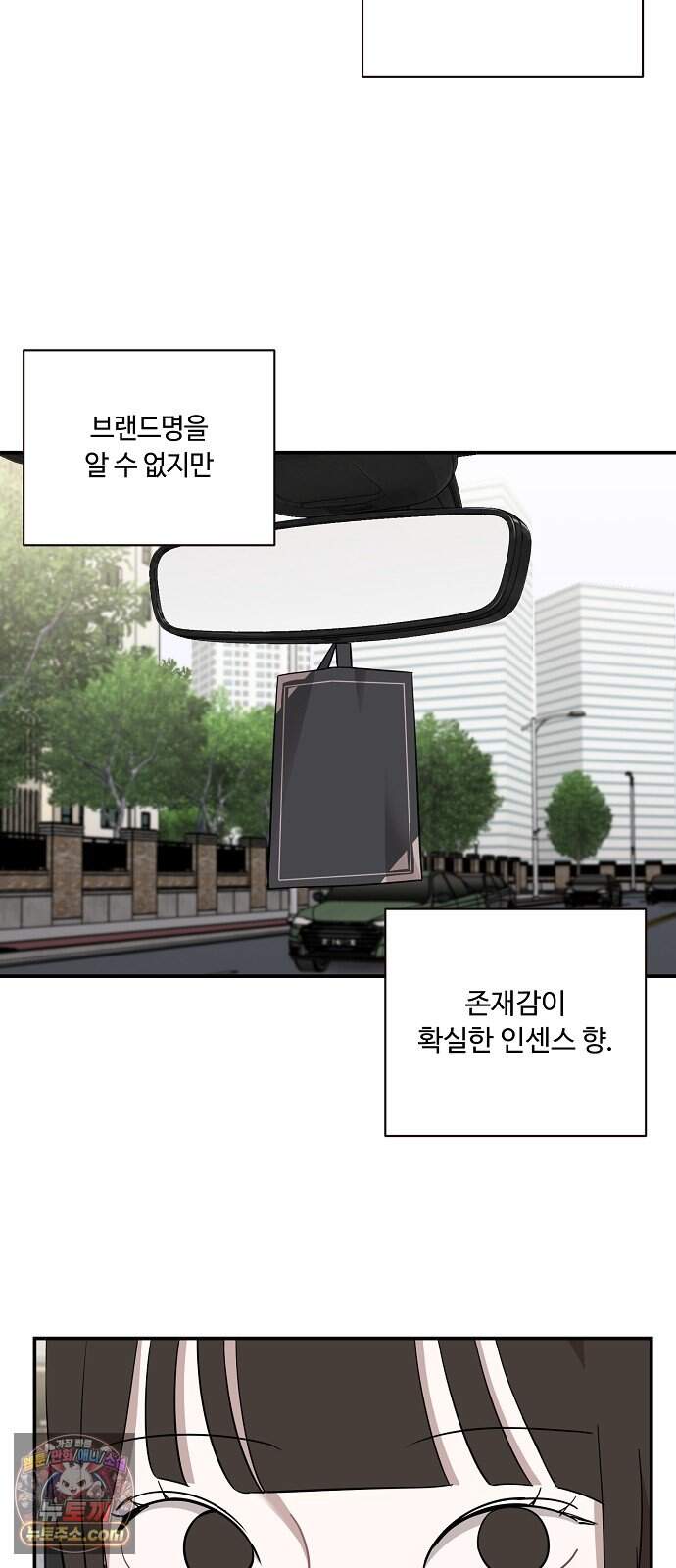 정신 차려, 전승연 102화 10