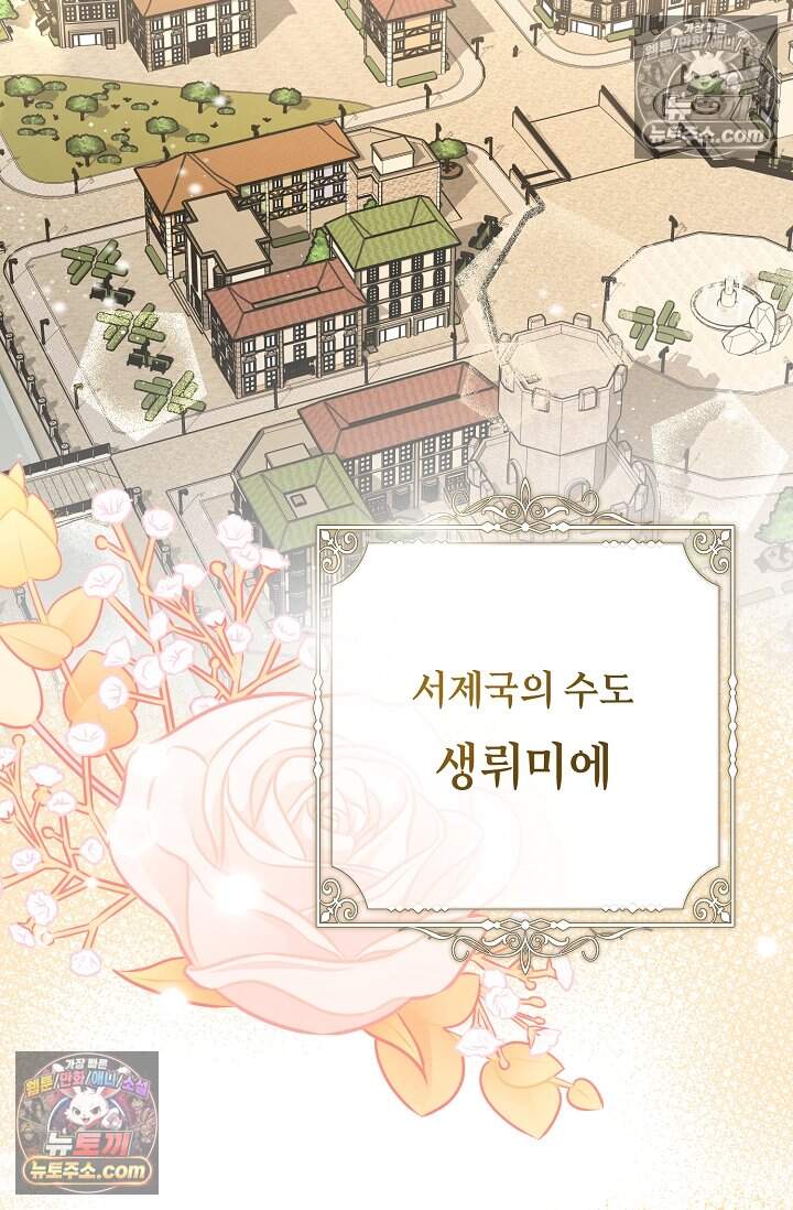입술이 스치면 인연 1화 2