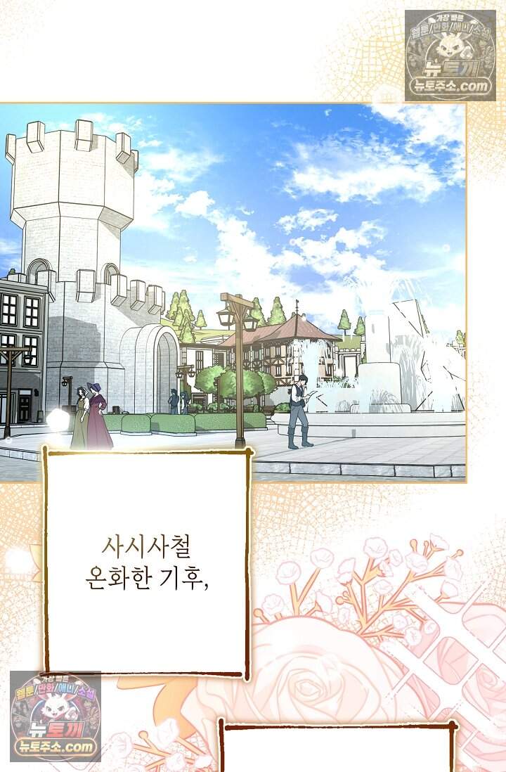입술이 스치면 인연 1화 3