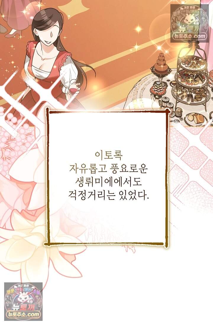 입술이 스치면 인연 1화 5