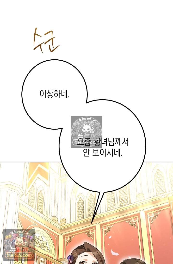 입술이 스치면 인연 1화 6
