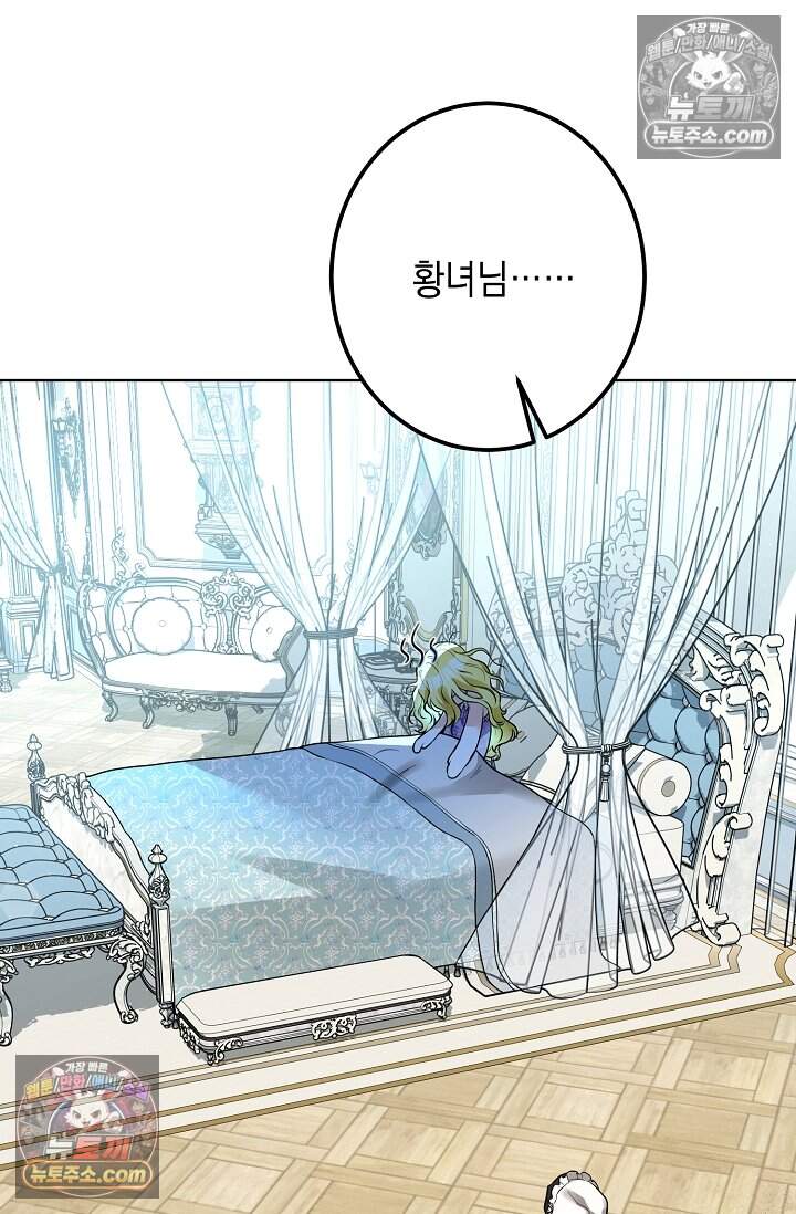 입술이 스치면 인연 1화 10