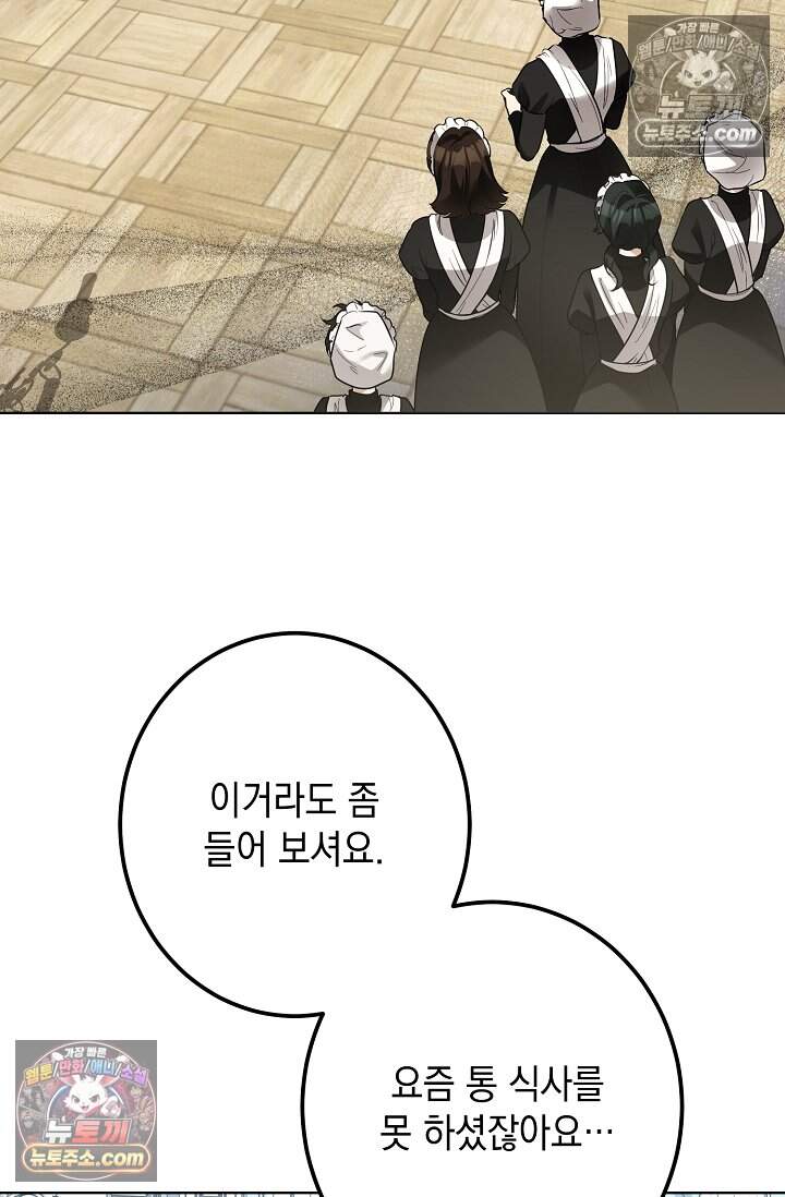 입술이 스치면 인연 1화 11