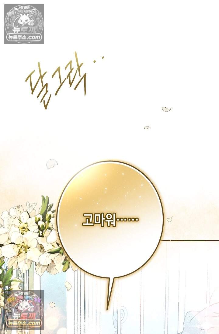 입술이 스치면 인연 1화 13