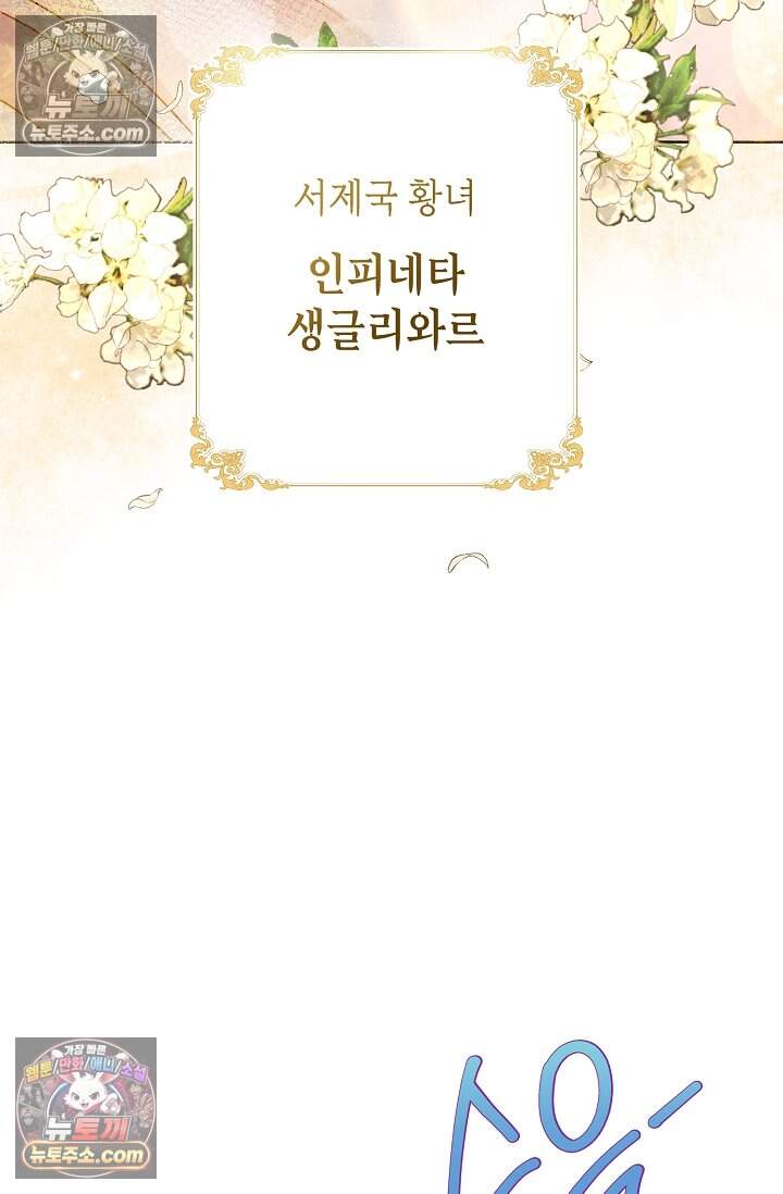 입술이 스치면 인연 1화 15