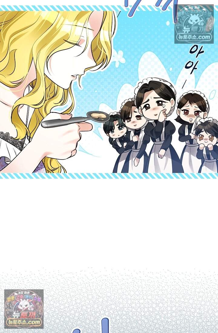 입술이 스치면 인연 1화 16