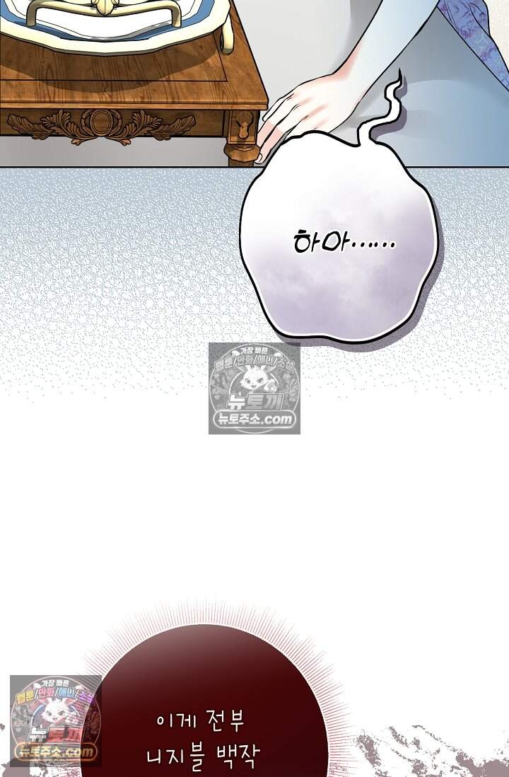 입술이 스치면 인연 1화 18