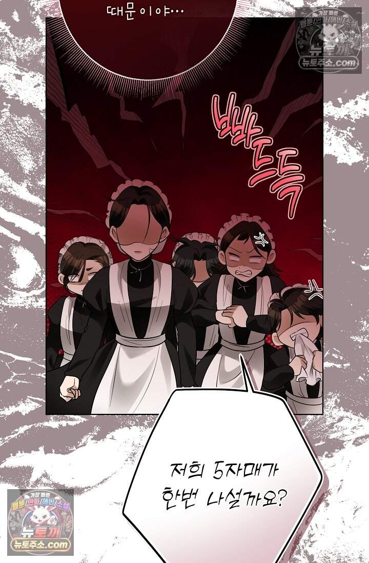 입술이 스치면 인연 1화 19