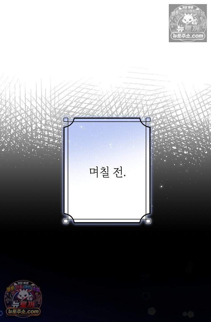 입술이 스치면 인연 1화 22