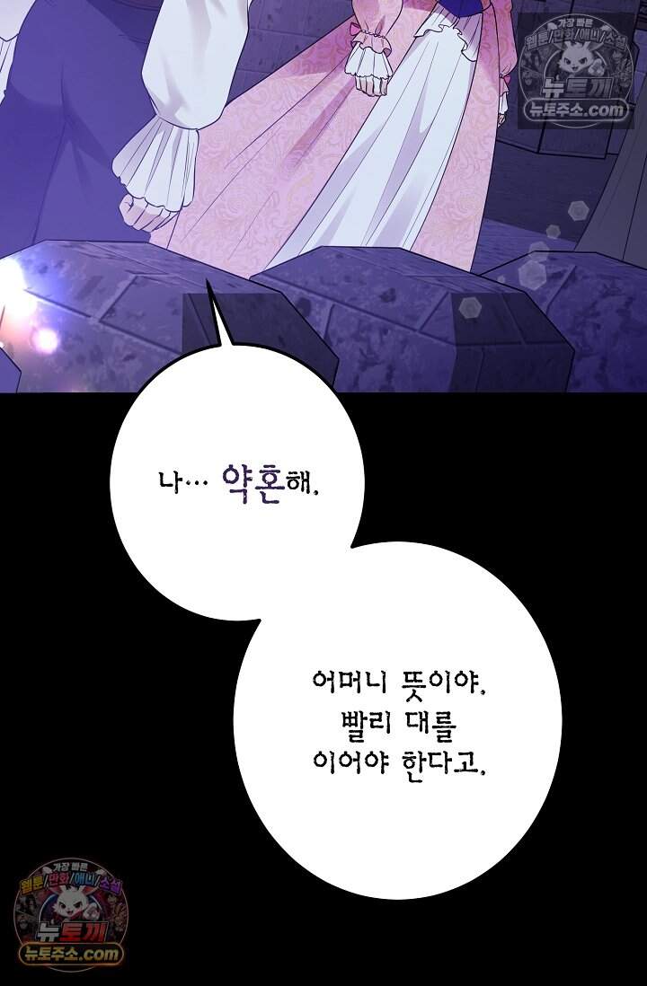 입술이 스치면 인연 1화 24