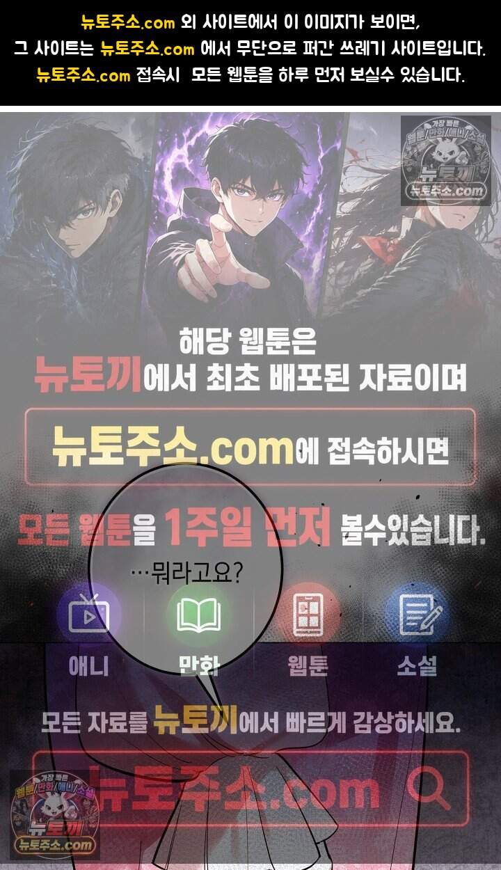 입술이 스치면 인연 5화 1