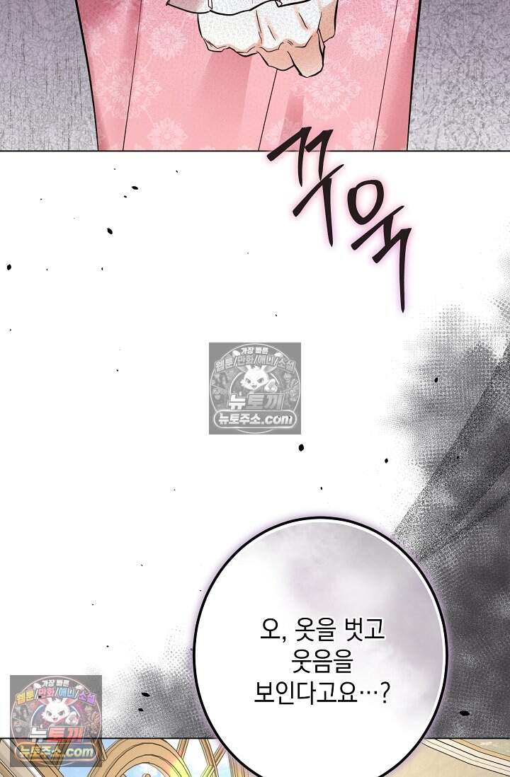 입술이 스치면 인연 5화 2