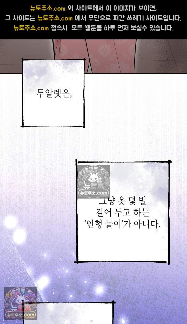 입술이 스치면 인연 5화 6