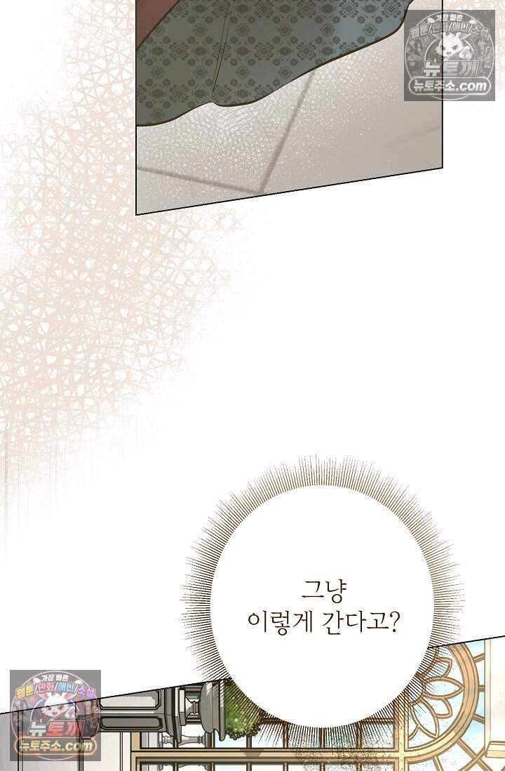 입술이 스치면 인연 5화 14