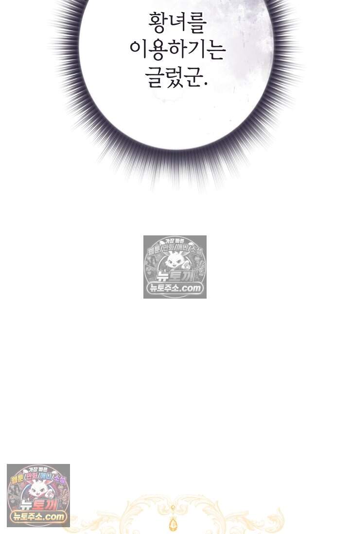 입술이 스치면 인연 5화 22