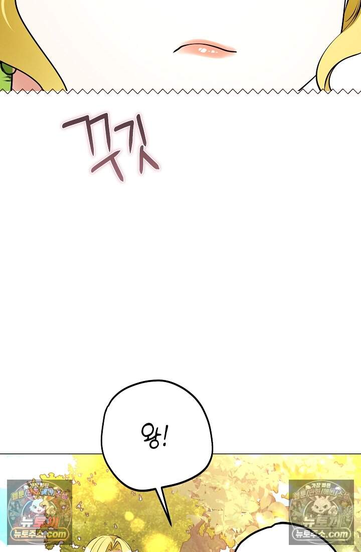 입술이 스치면 인연 14화 9