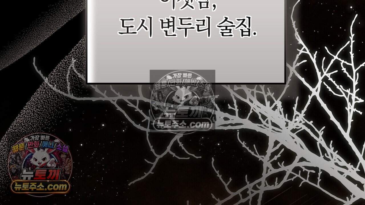 짝사랑과 정략결혼 했더니  8화 2