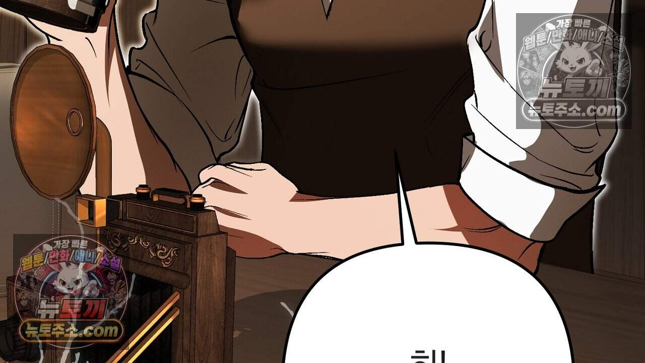 짝사랑과 정략결혼 했더니  8화 6