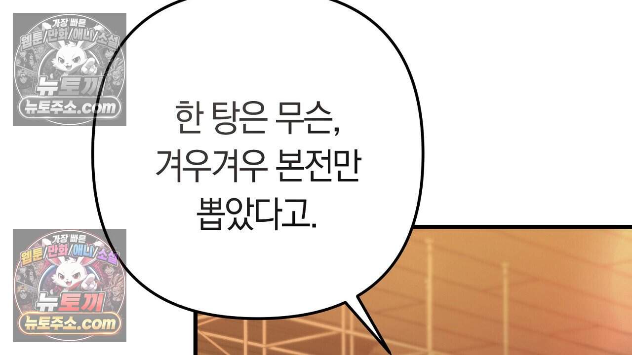 짝사랑과 정략결혼 했더니  8화 8