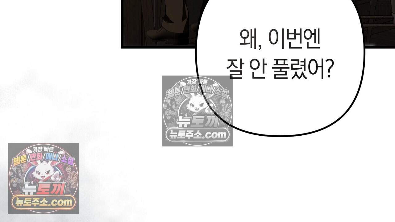 짝사랑과 정략결혼 했더니  8화 10