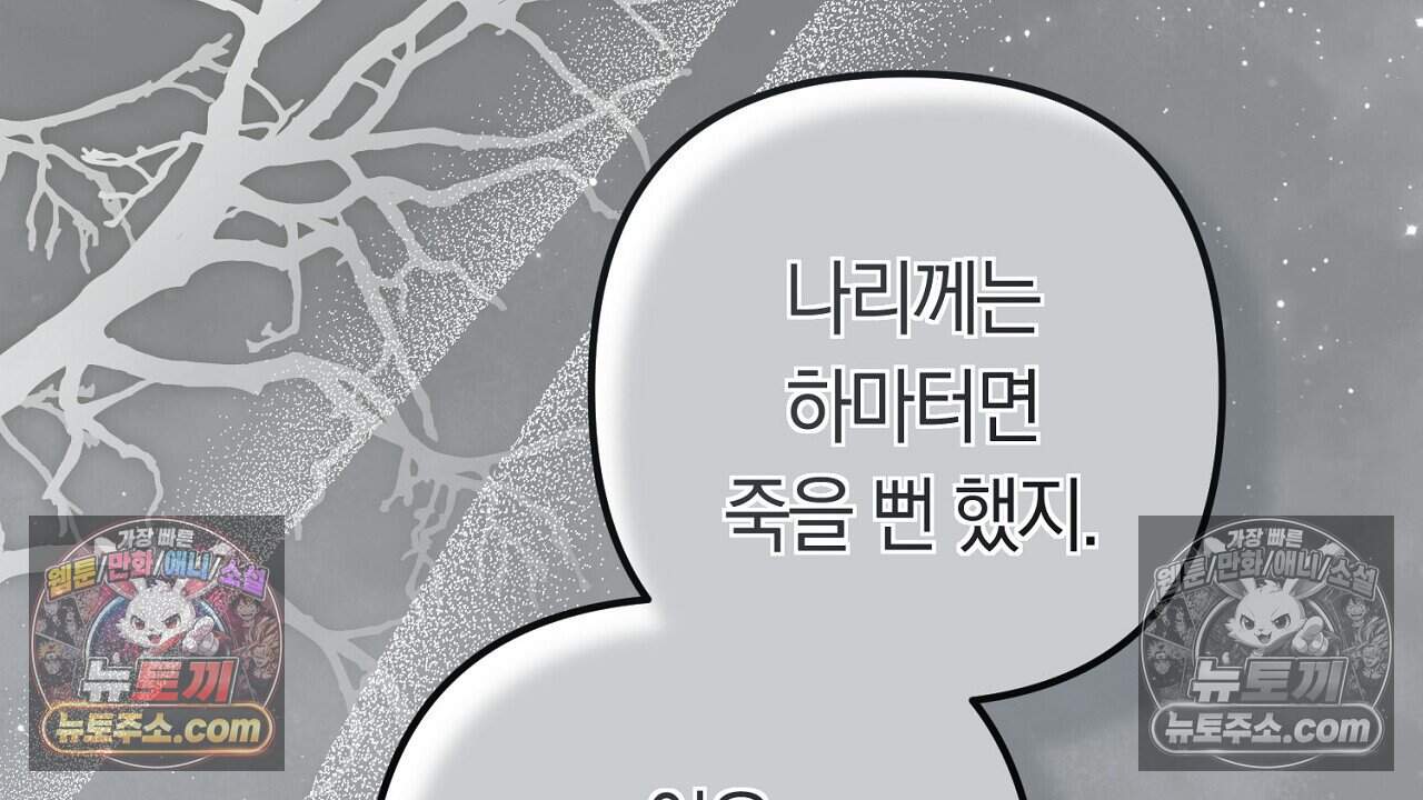 짝사랑과 정략결혼 했더니  8화 14