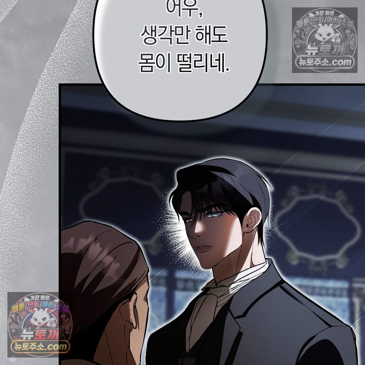 짝사랑과 정략결혼 했더니  8화 15