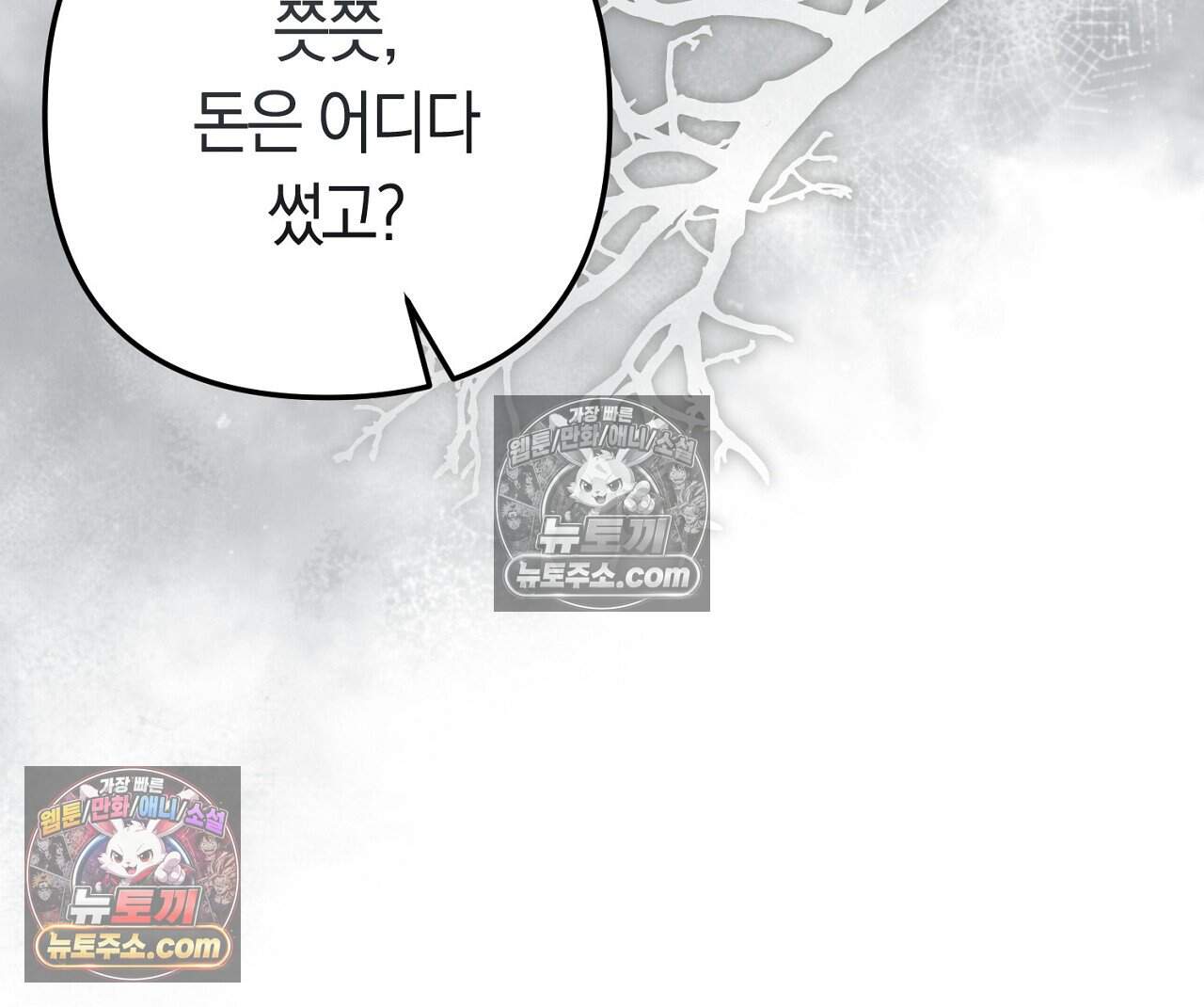 짝사랑과 정략결혼 했더니  8화 17