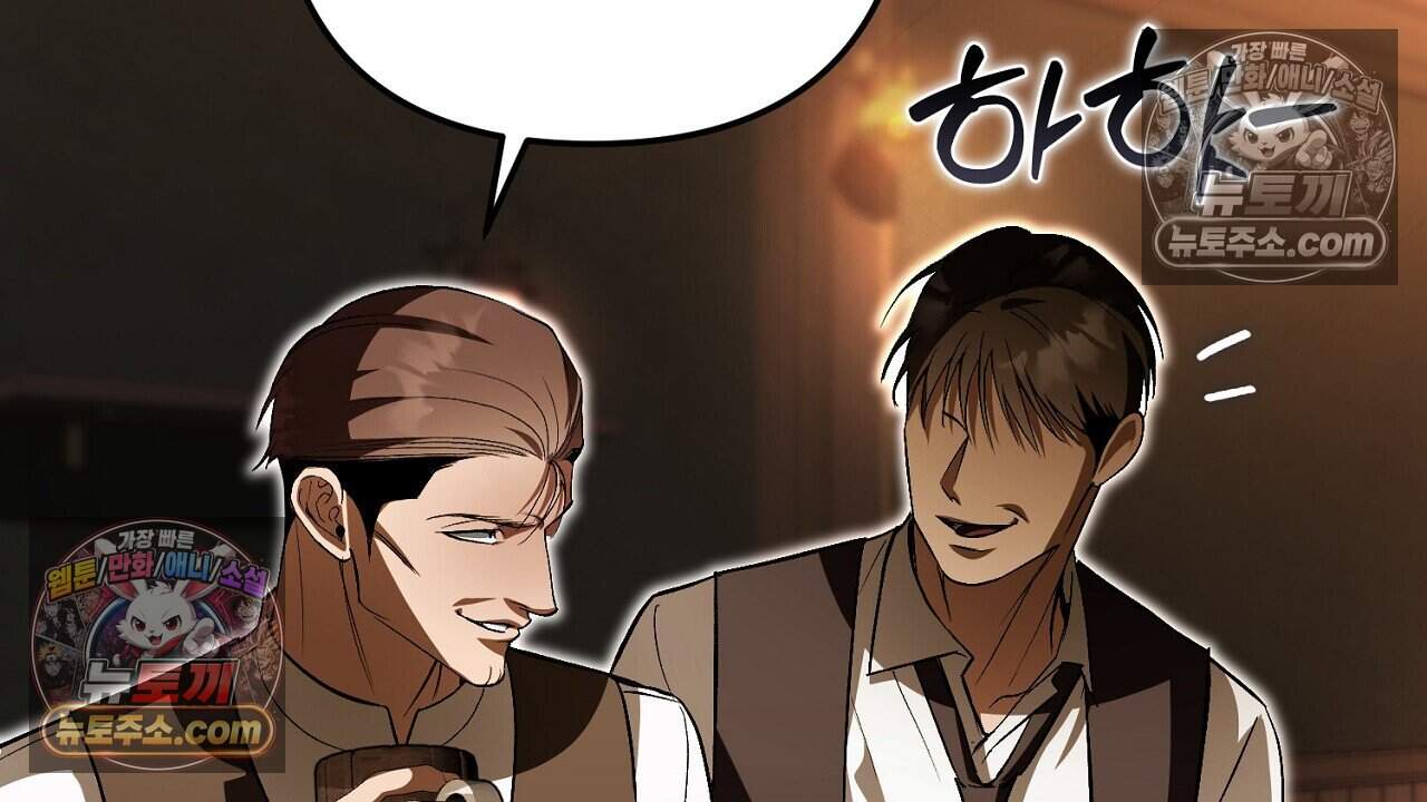 짝사랑과 정략결혼 했더니  8화 19