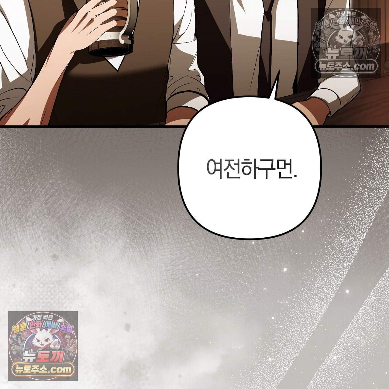 짝사랑과 정략결혼 했더니  8화 20
