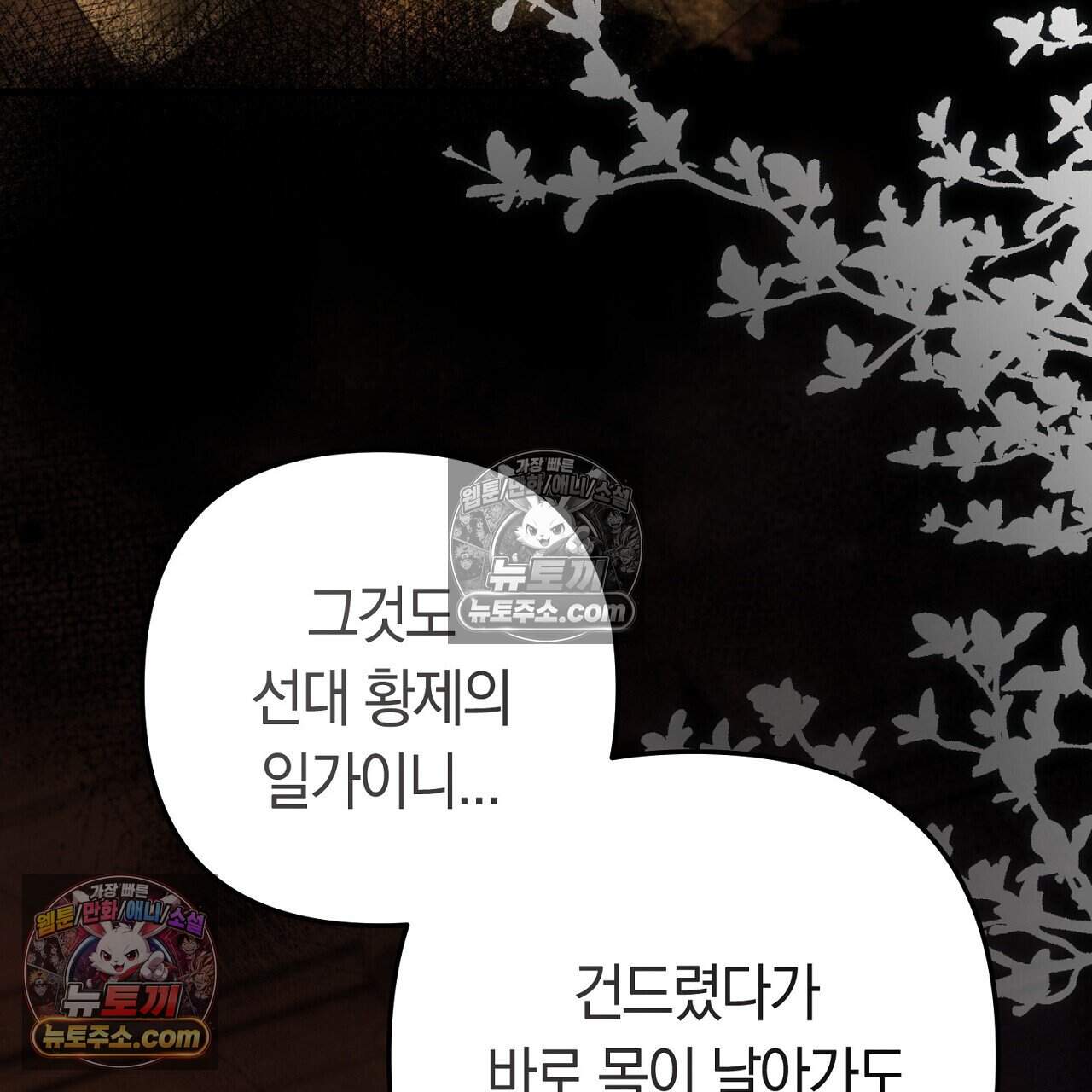 짝사랑과 정략결혼 했더니  8화 26