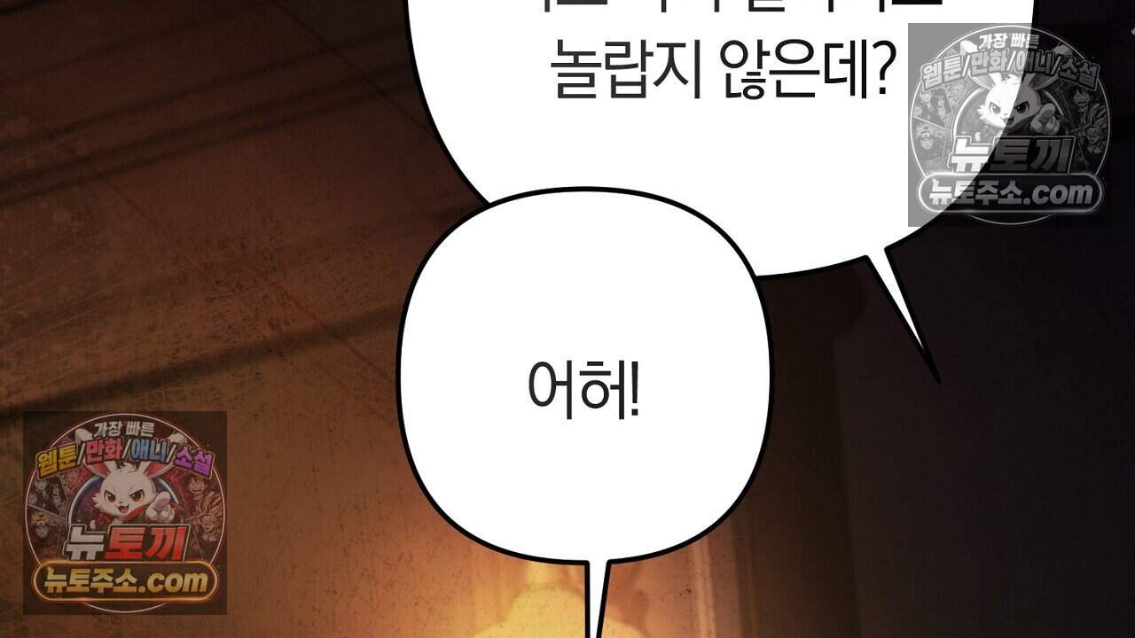 짝사랑과 정략결혼 했더니  8화 27