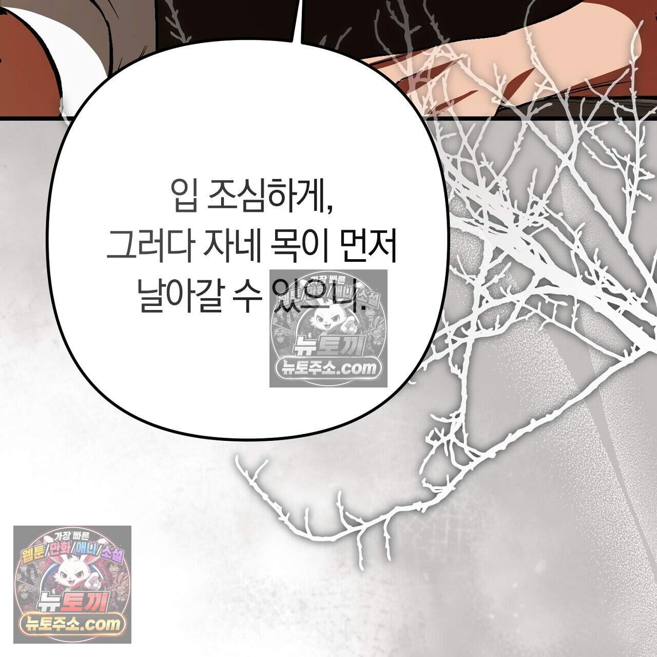 짝사랑과 정략결혼 했더니  8화 30
