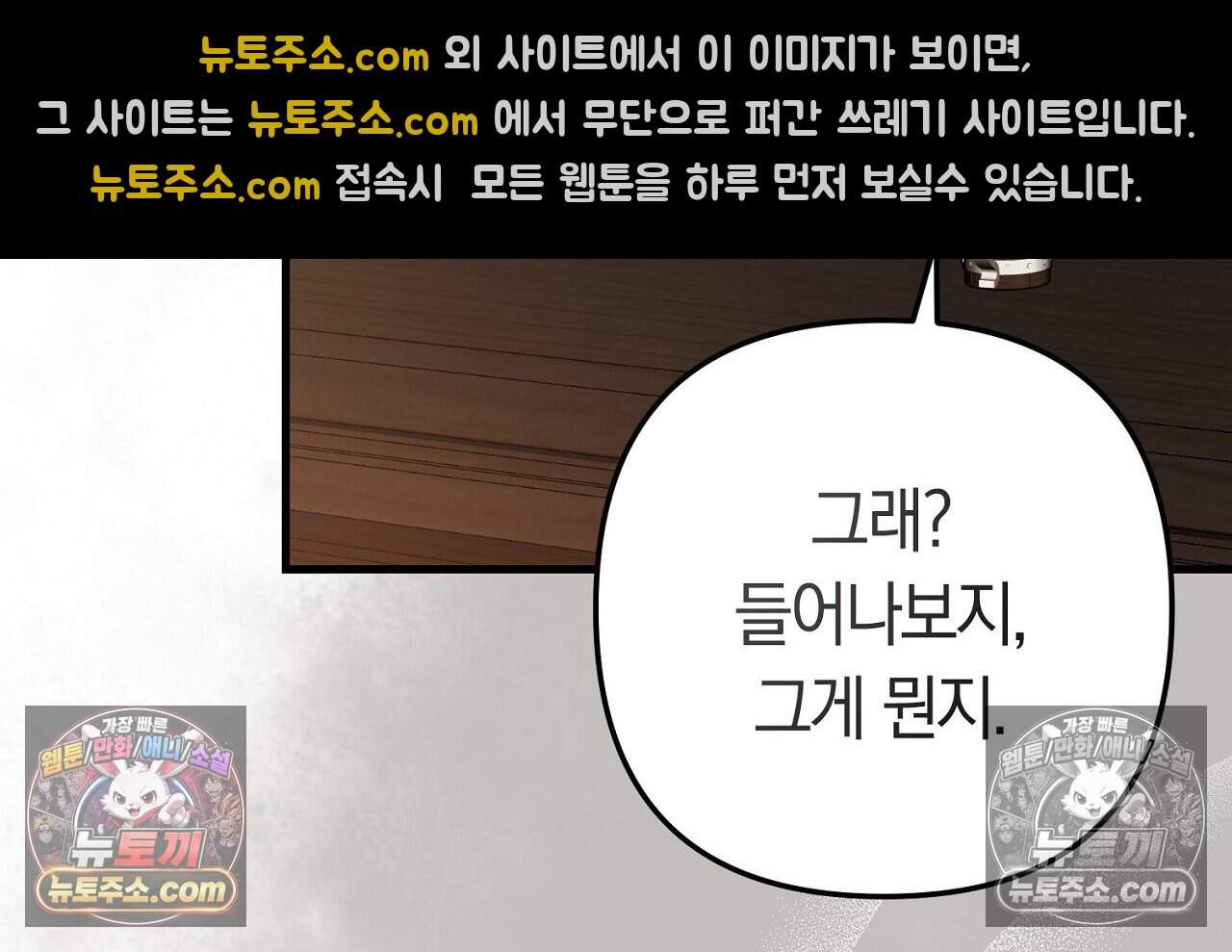 짝사랑과 정략결혼 했더니  8화 33