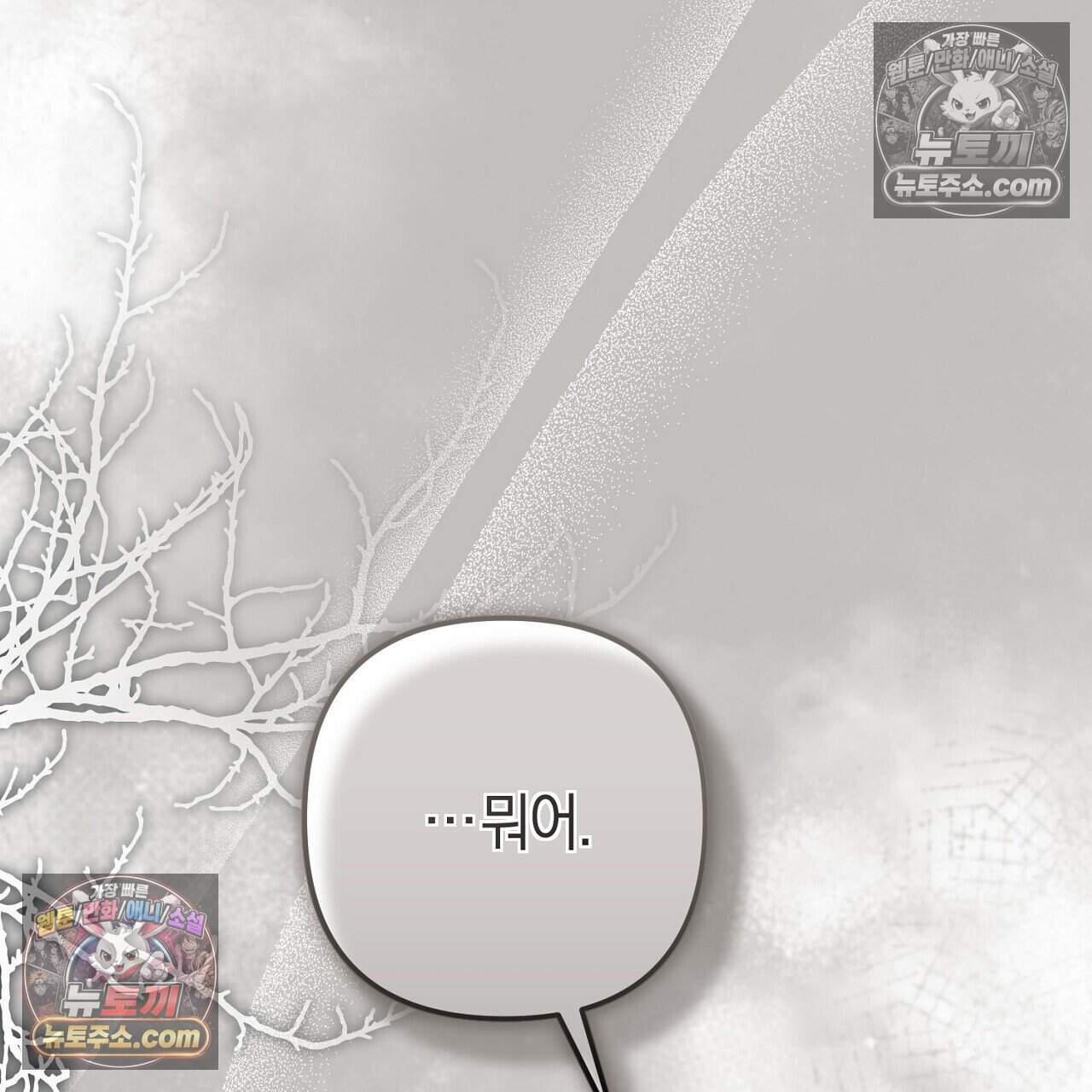 짝사랑과 정략결혼 했더니  8화 34