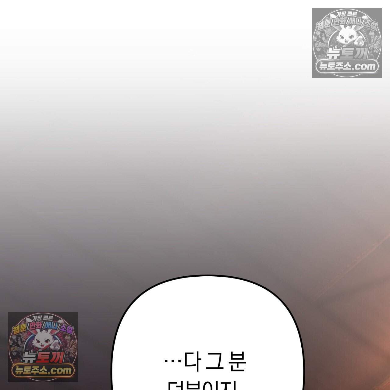 짝사랑과 정략결혼 했더니  8화 38