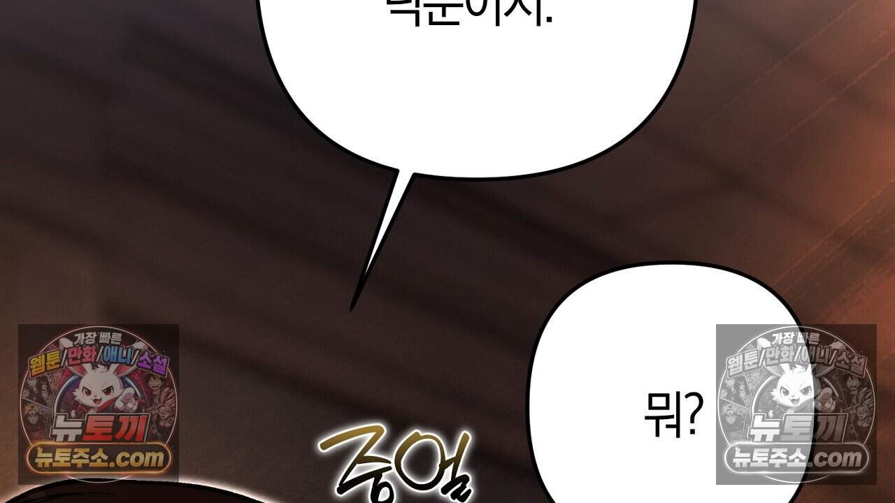 짝사랑과 정략결혼 했더니  8화 39