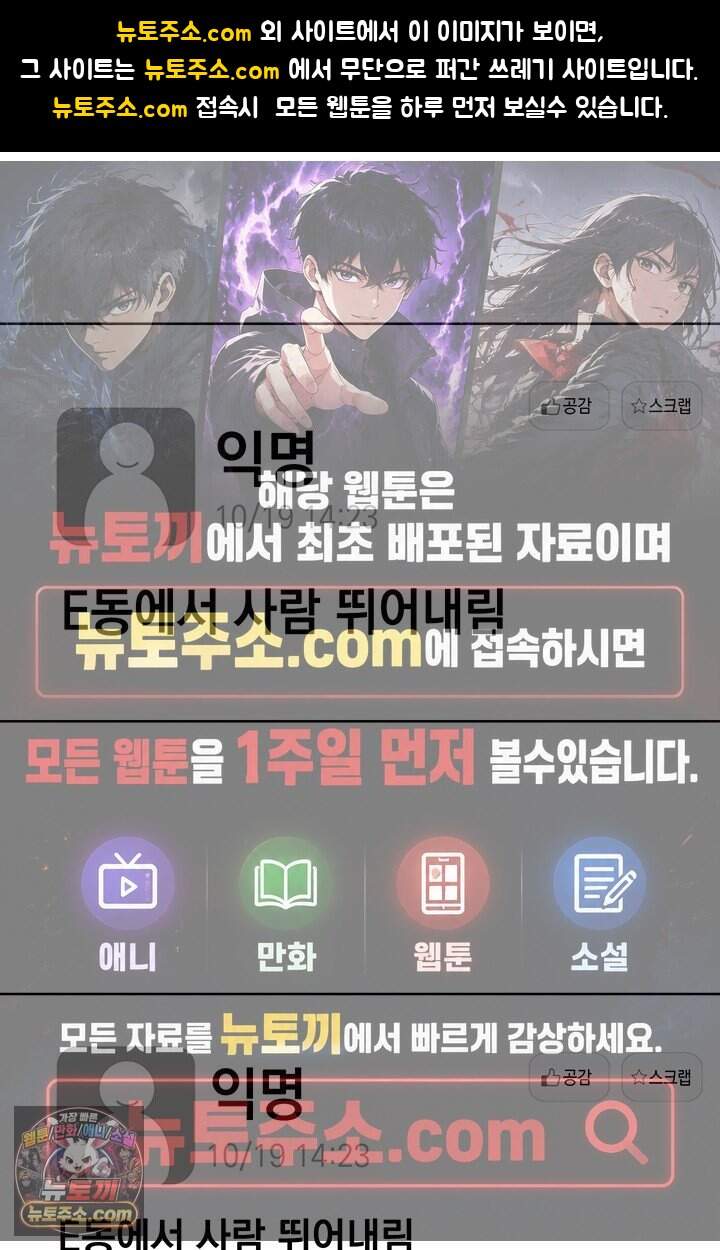 수절한 로맨스 35화 (본편 완결) 1