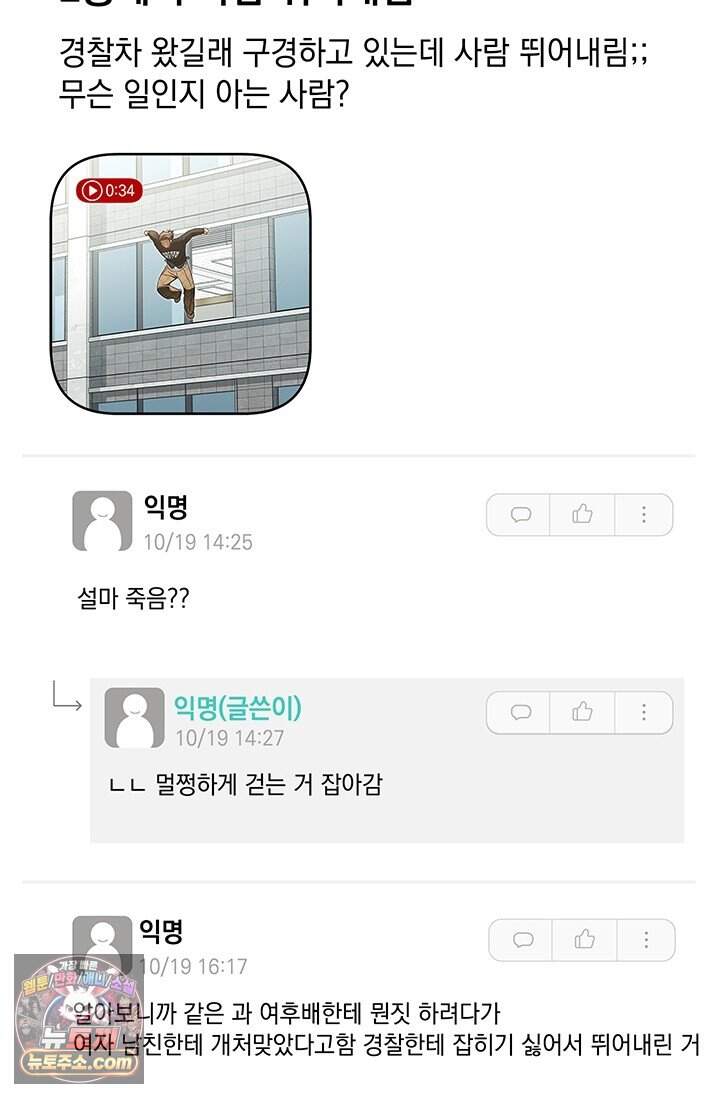 수절한 로맨스 35화 (본편 완결) 2