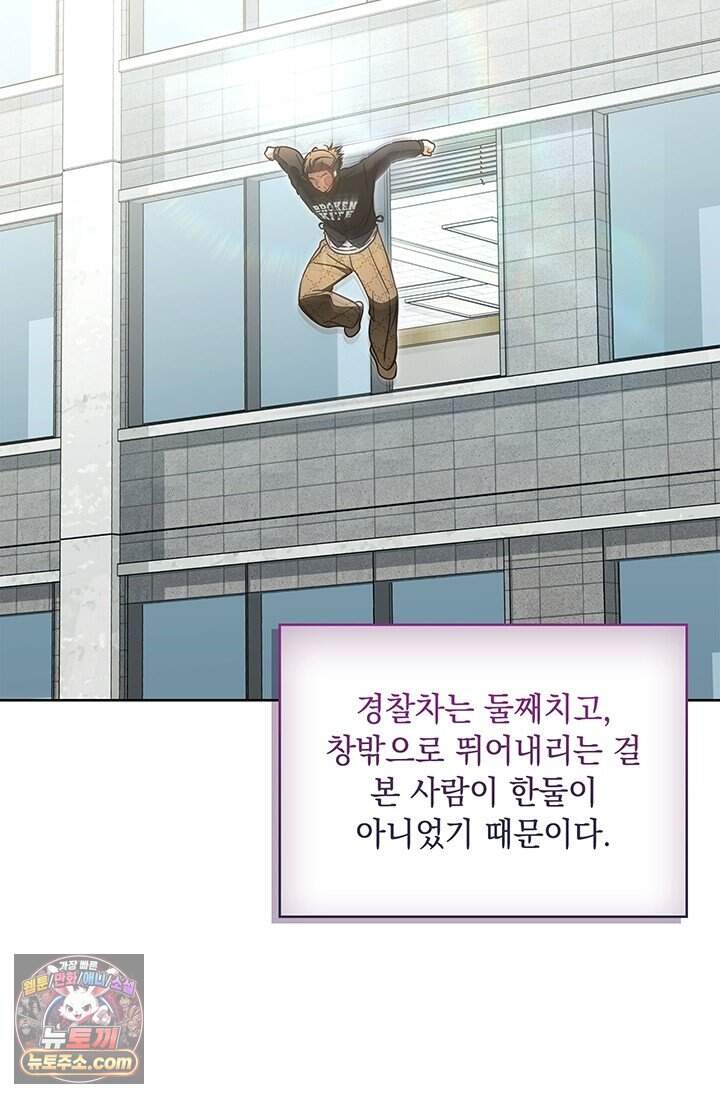 수절한 로맨스 35화 (본편 완결) 4