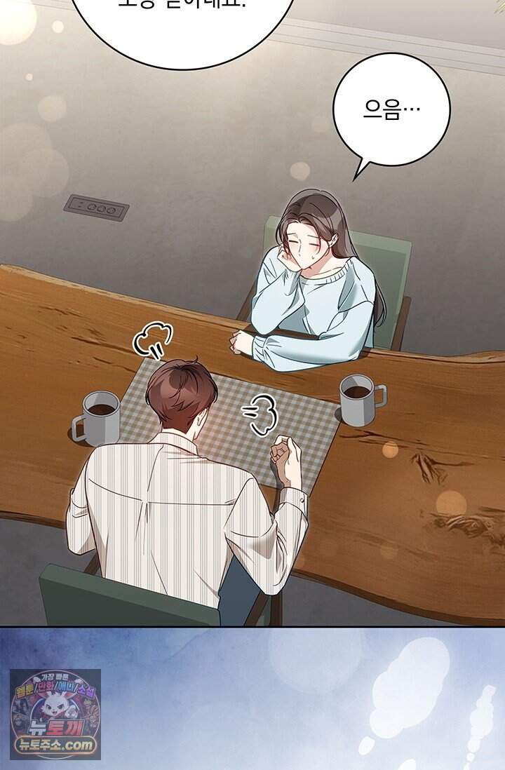 수절한 로맨스 35화 (본편 완결) 12