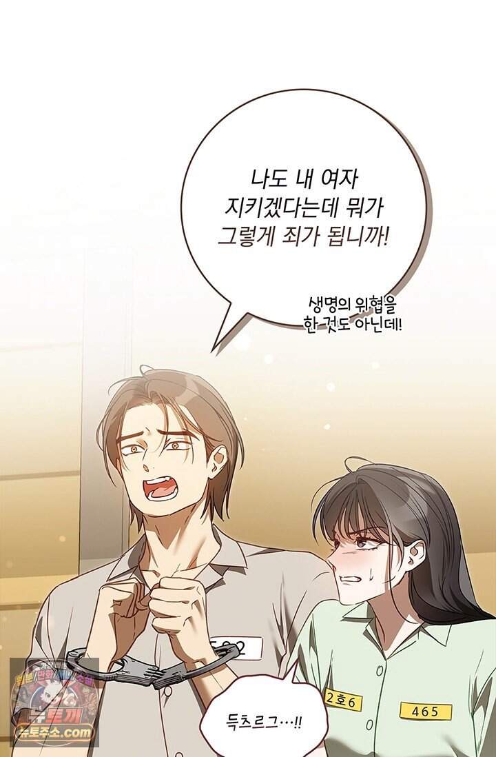 수절한 로맨스 35화 (본편 완결) 18