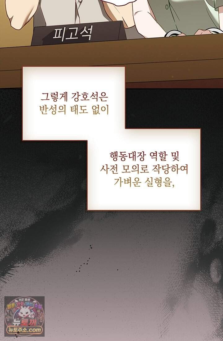 수절한 로맨스 35화 (본편 완결) 19