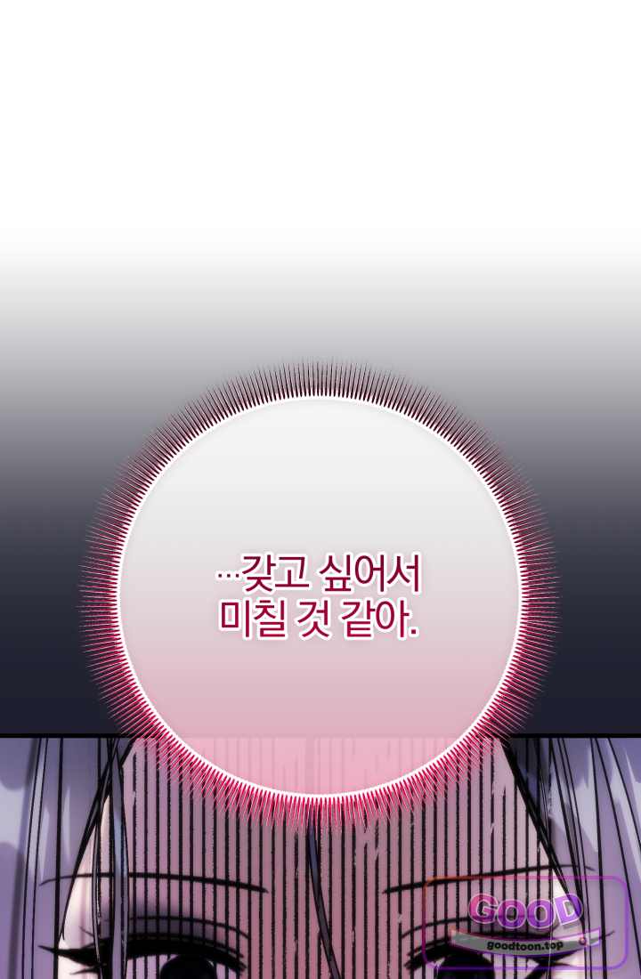 베드신이라서, 47화 17